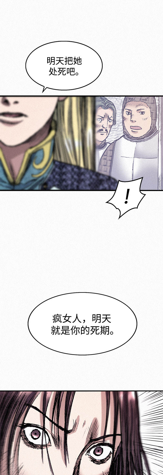 [第48话] 没落的战士族37