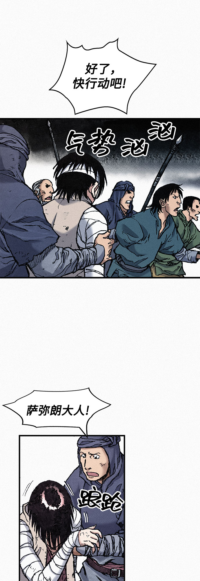 [第73话] 背後的真相55