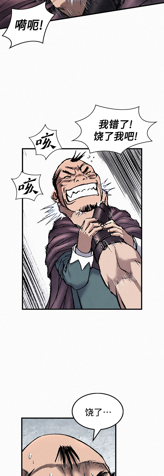 [第35话] 玄玉76
