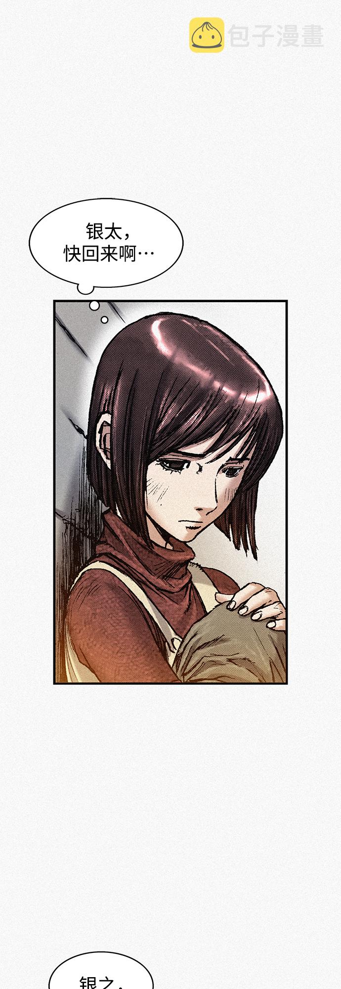 [第53话] 灭绝行动7