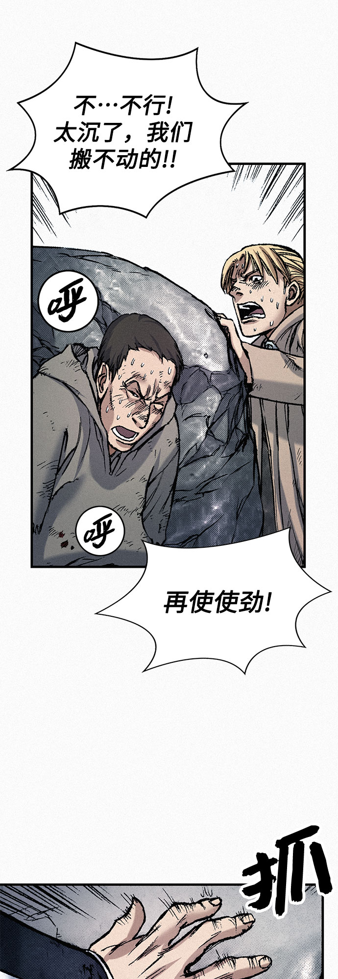 [第64话] 同伴之爱35
