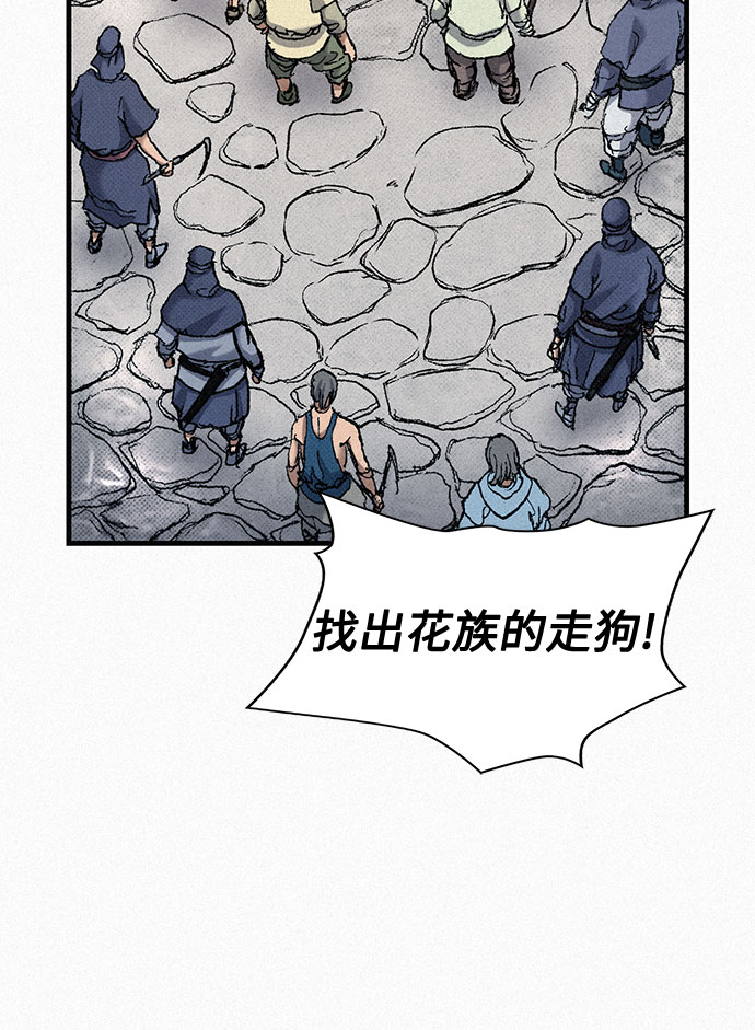 [第73话] 背後的真相54