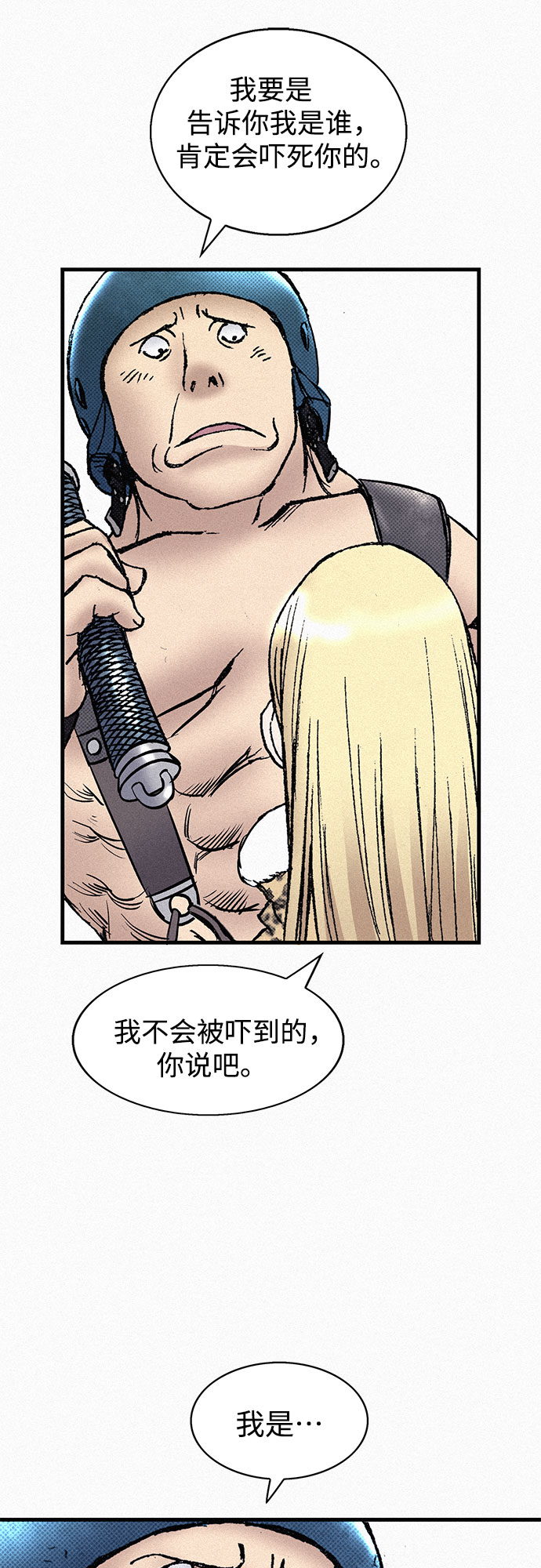 [第67话] 恶灵的复活72