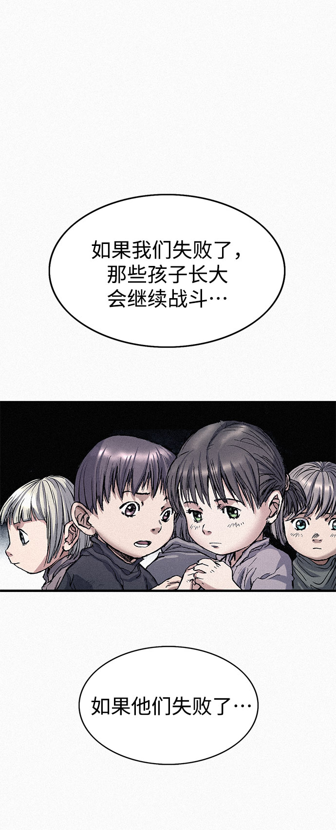 [第55话] 惨绝人寰30