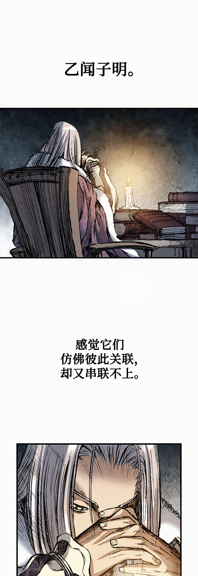 [第51话] 秘密根据地12