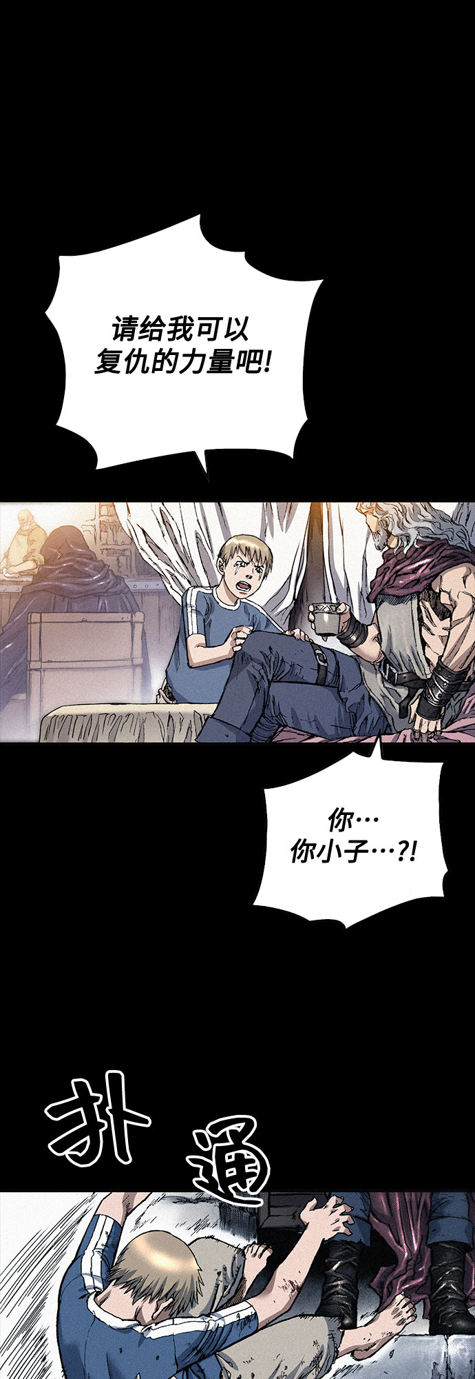 [第79话] 最後的人性9