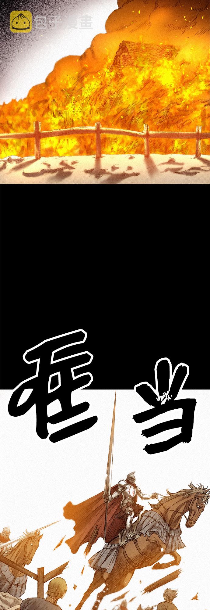 [第45话] 牲畜之罪29