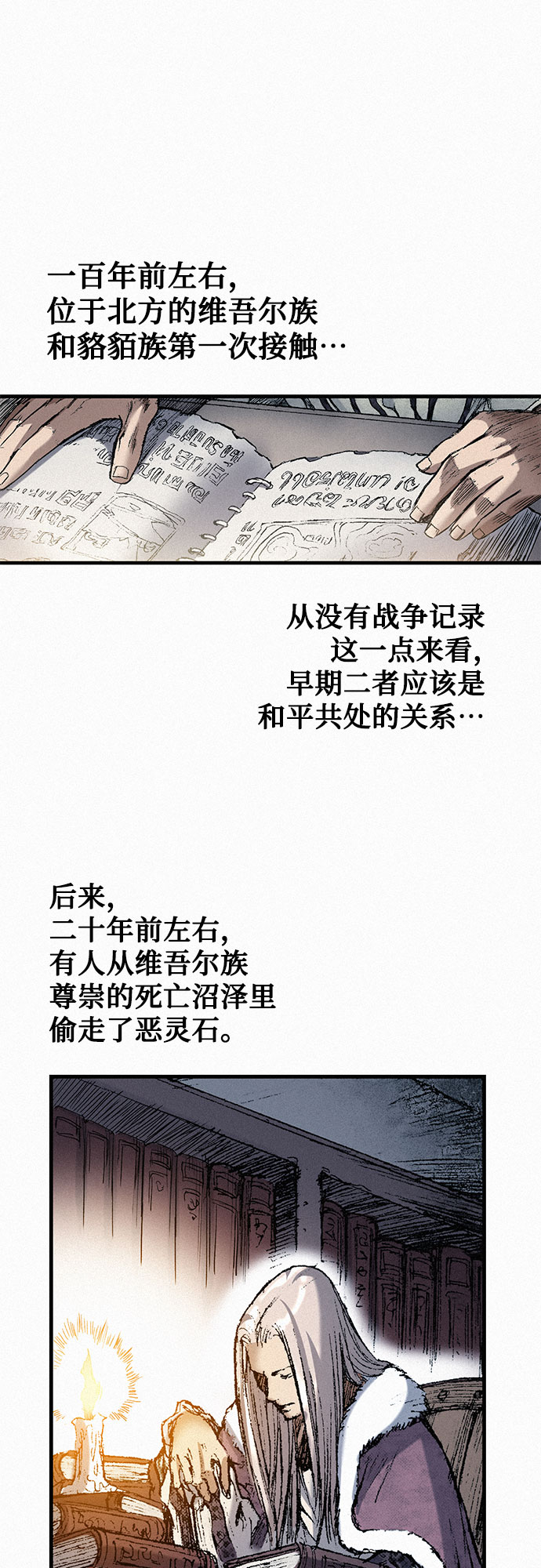 [第51话] 秘密根据地14