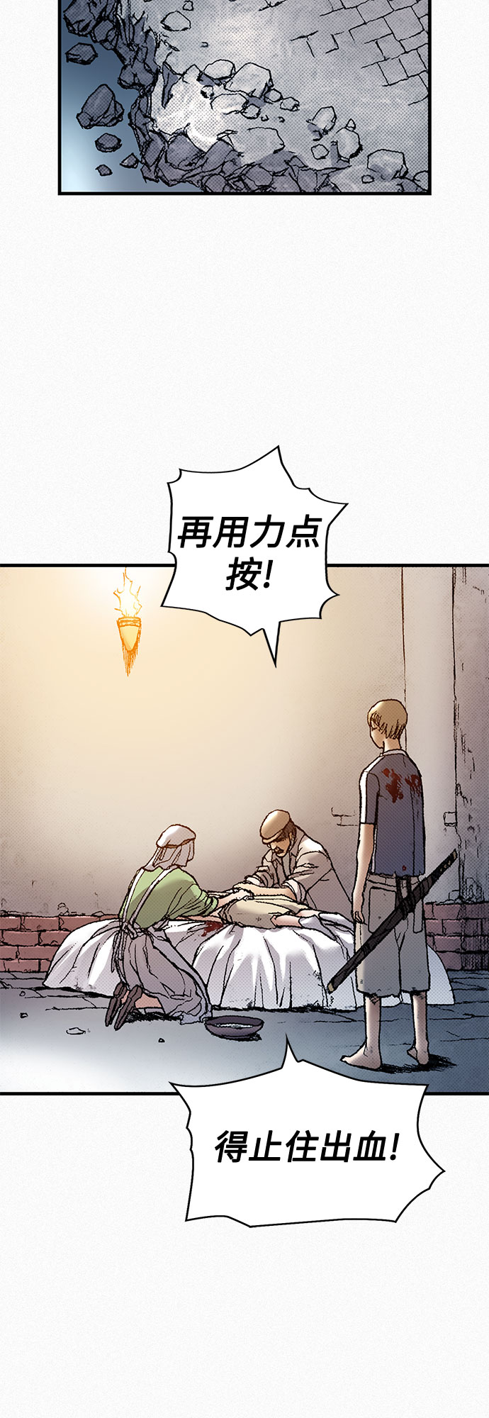 [第71话] 帷幕中的脸24