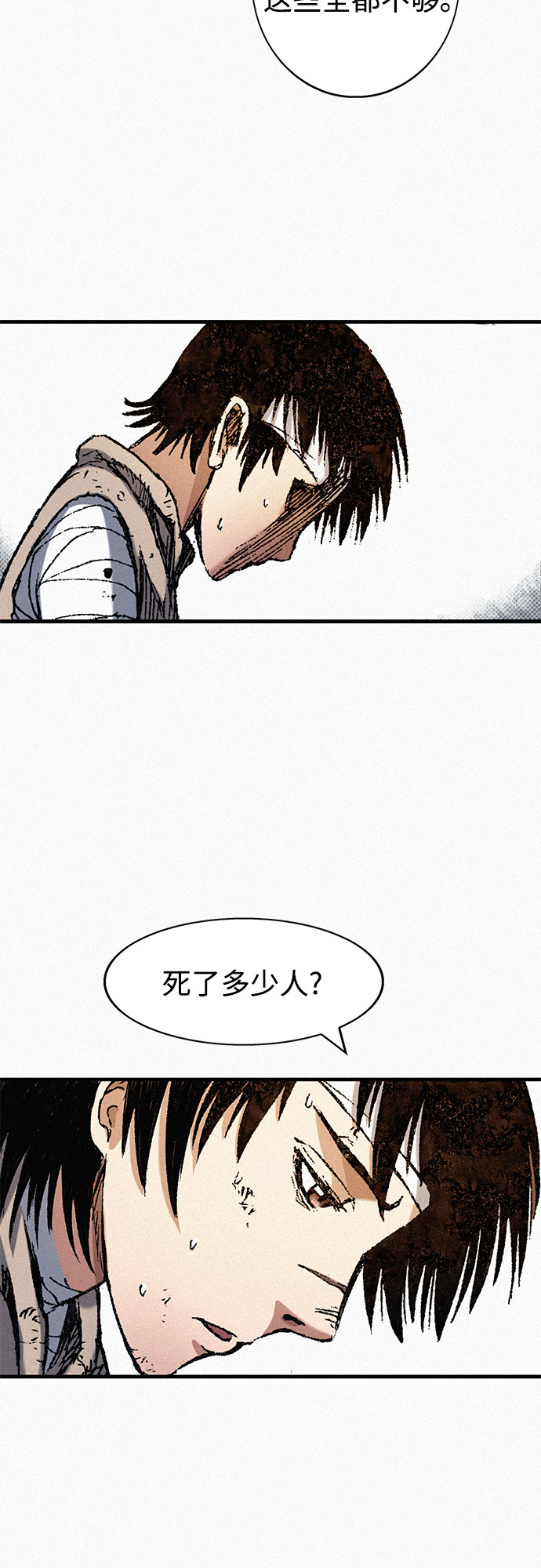 [第68话] 凶兆44
