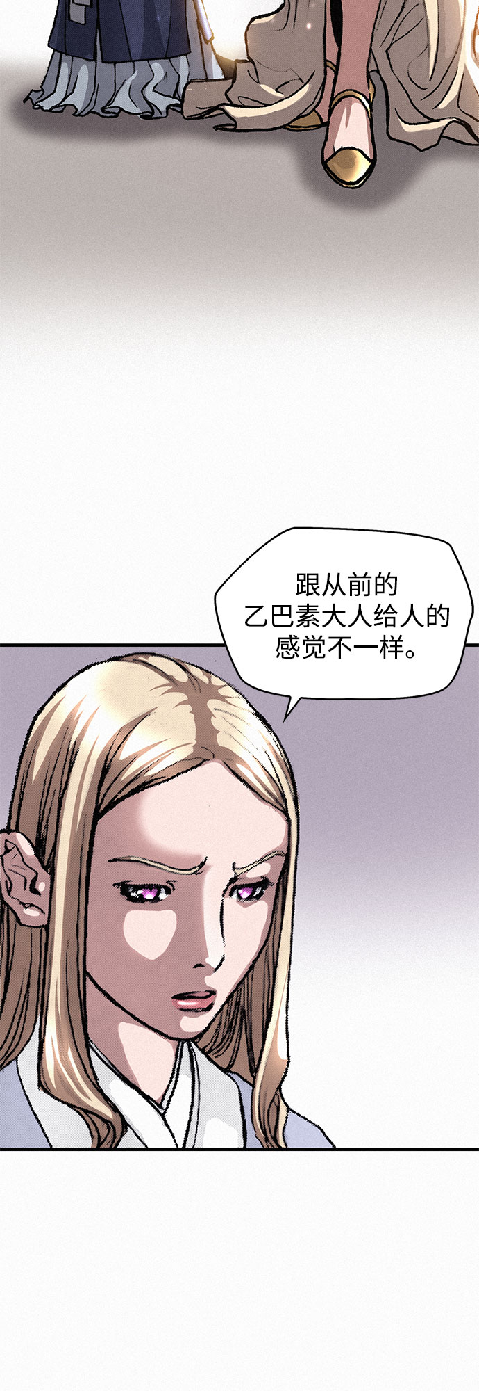 [第6话] 怜悯72