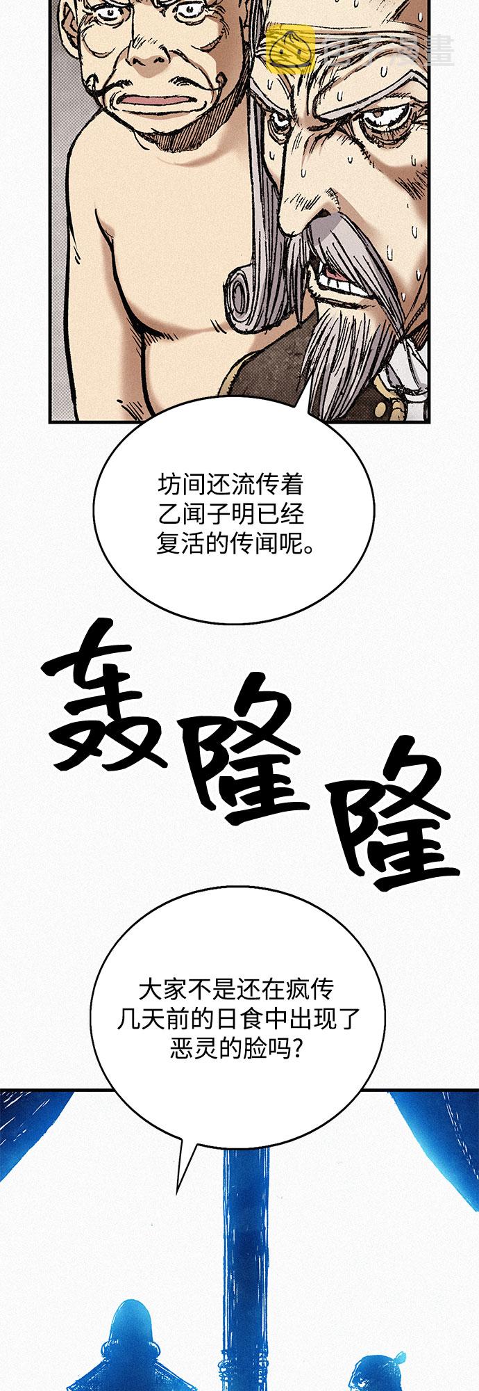 [第71话] 帷幕中的脸80