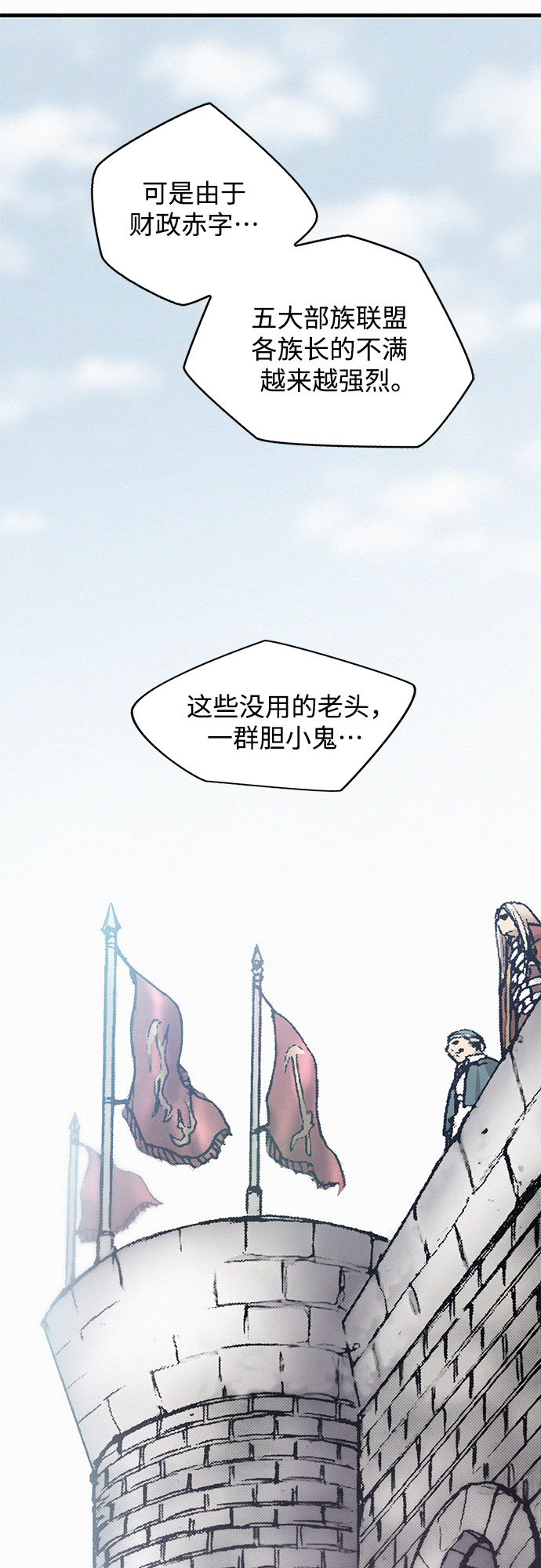 [第11话] 幻象52