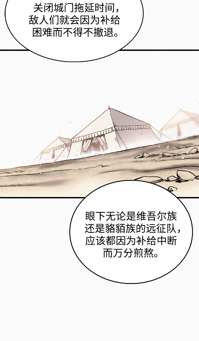 [第71话] 帷幕中的脸74
