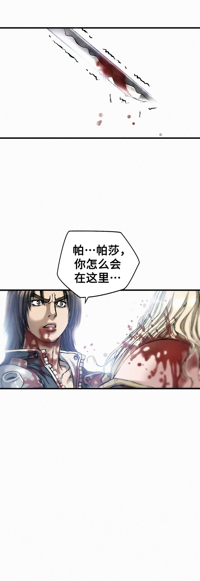 [第11话] 幻象1