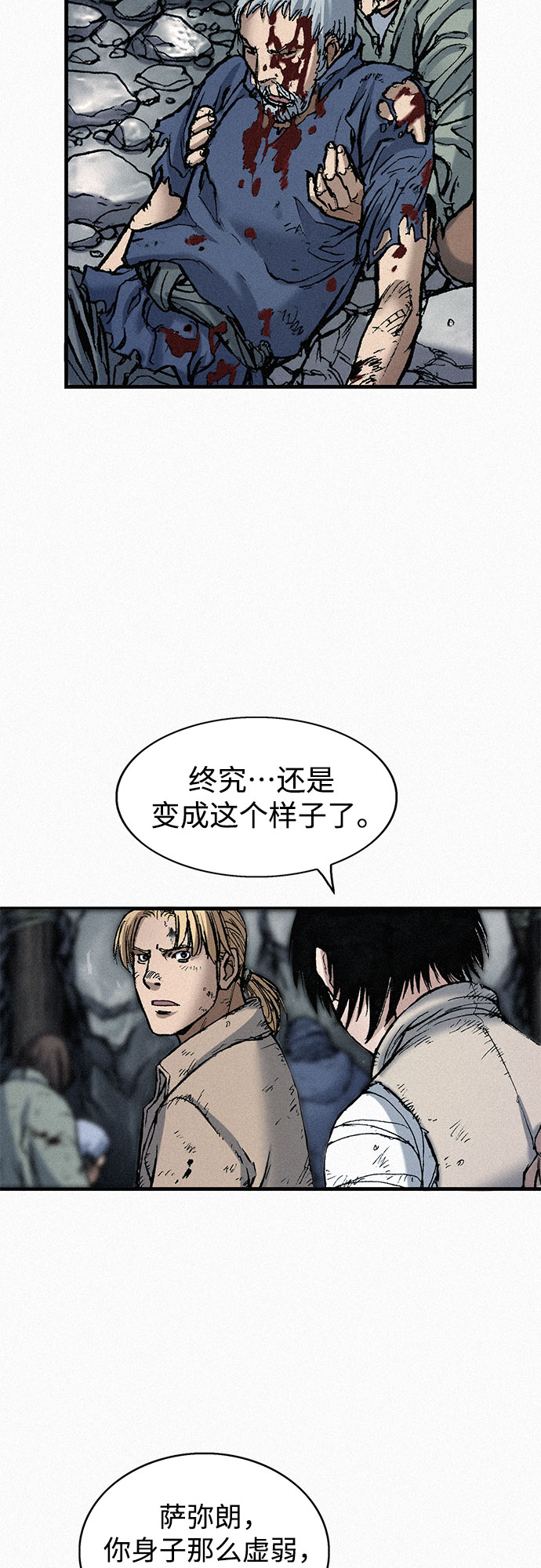 [第64话] 同伴之爱9