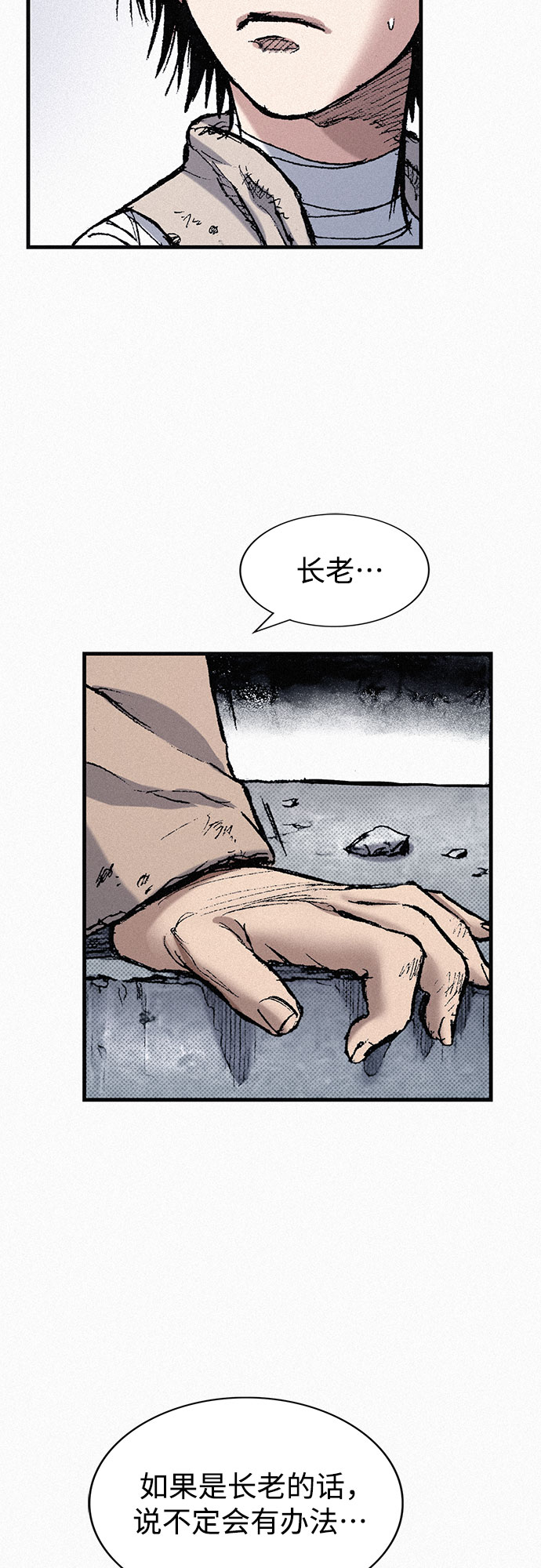 [第76话] 追踪93