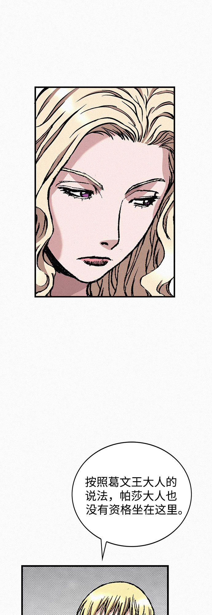 [第79话] 最後的人性98