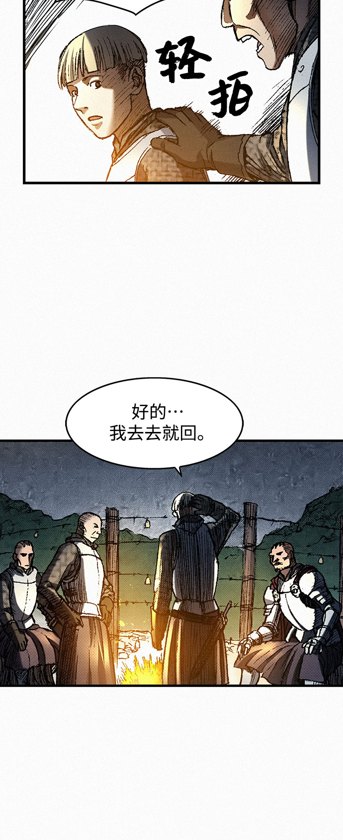 [第46话] 恶灵石38