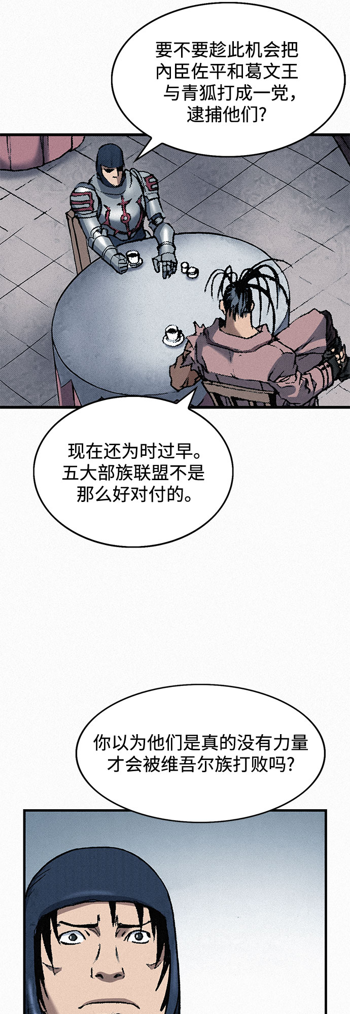 [第34话] 青狐91