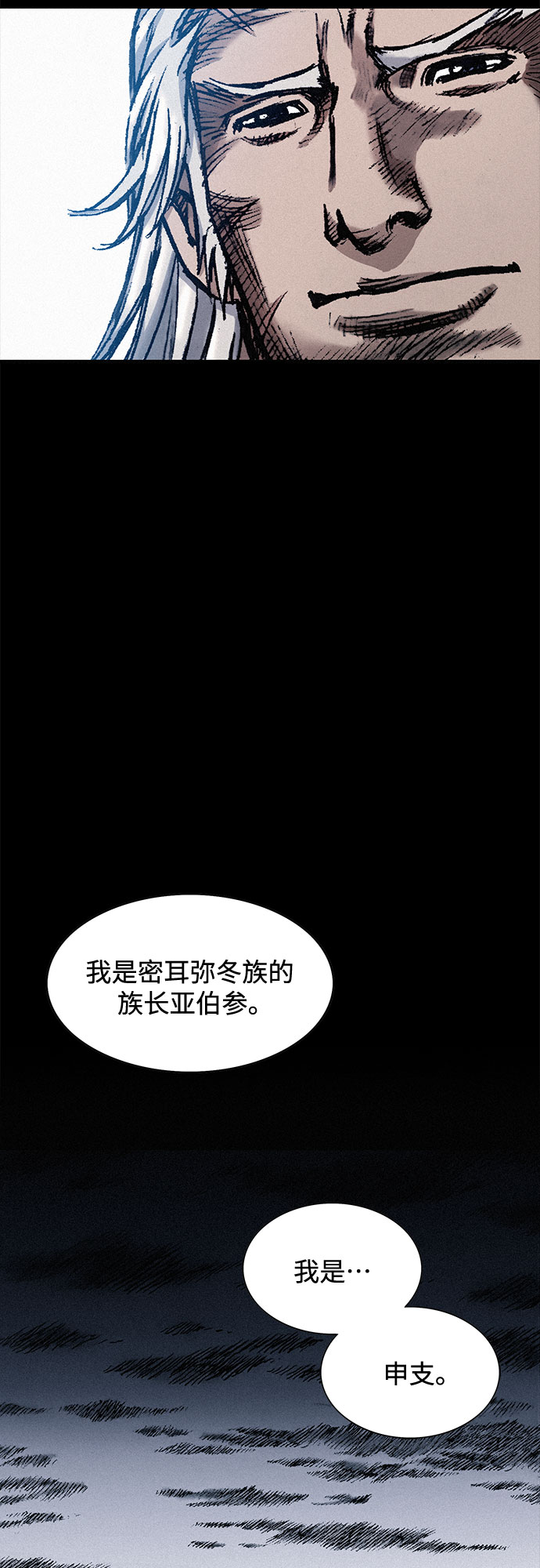 [第26话] 申支57