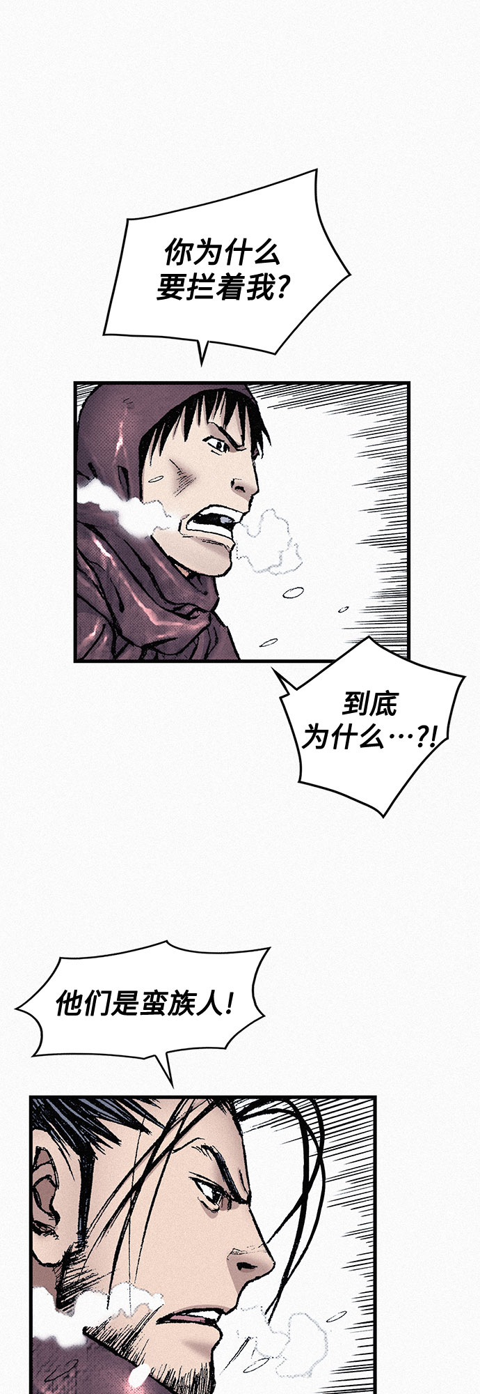 [第84话] 风暴前的宁静93