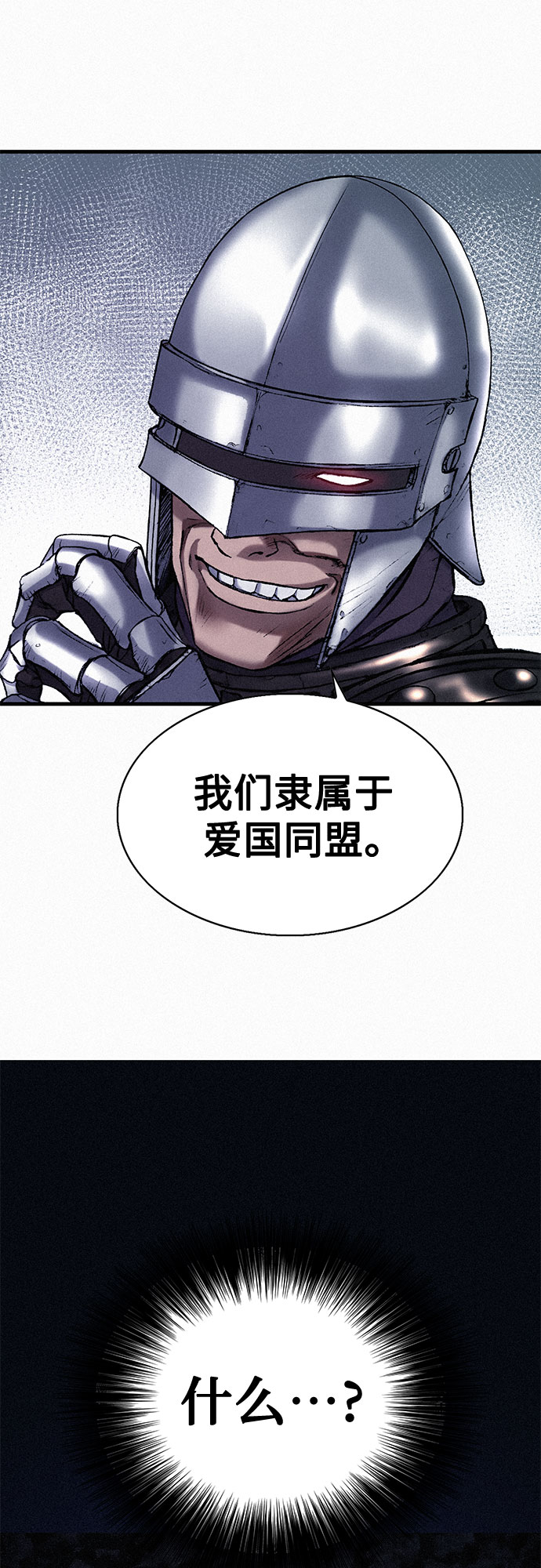 [第36话] 爱国同盟30