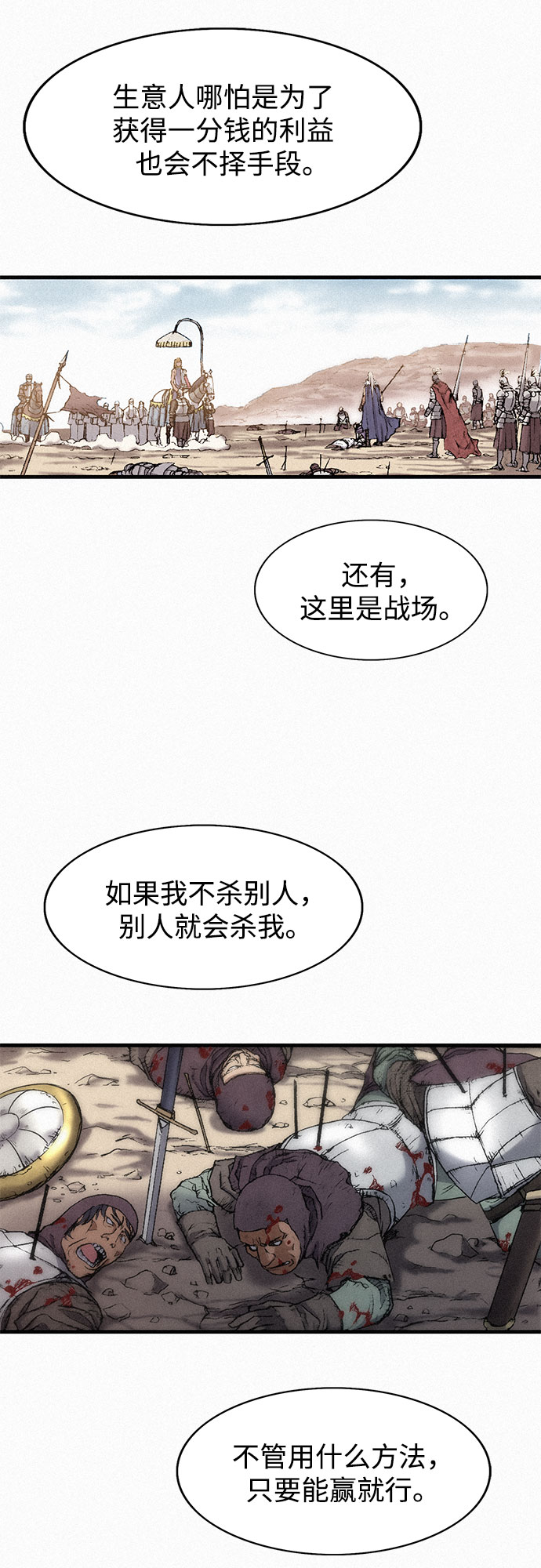 [第32话] 玄玉44