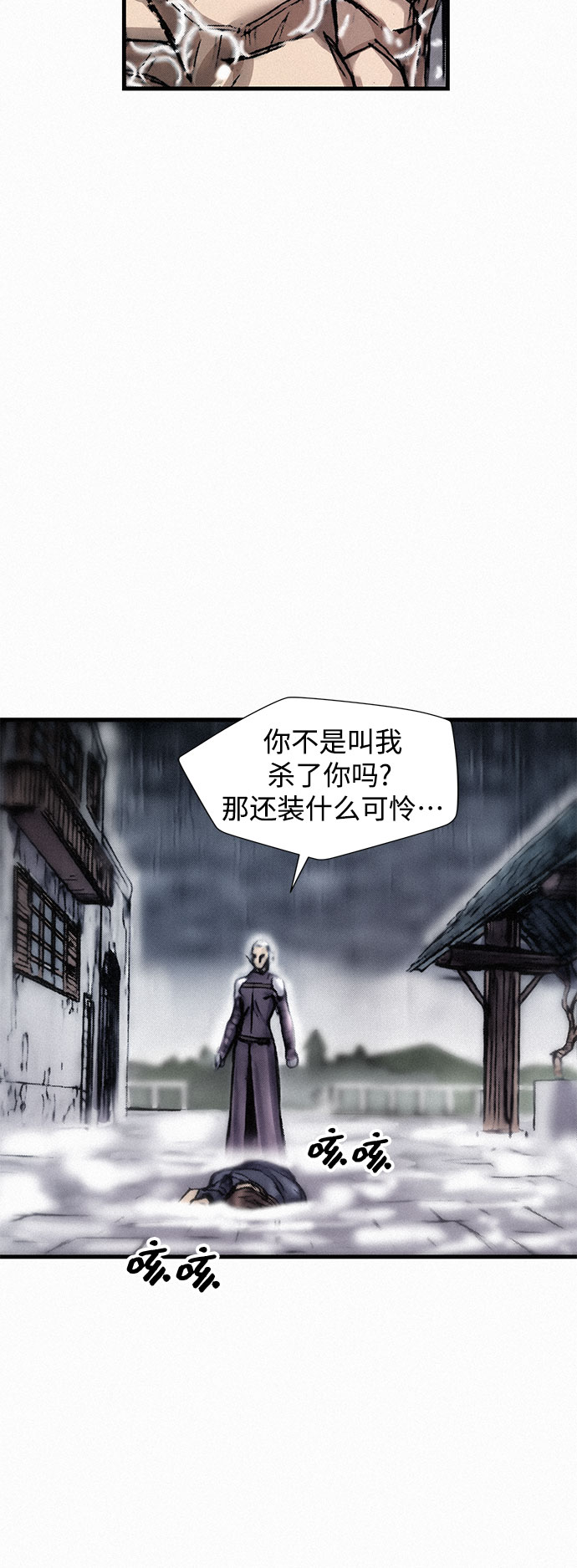 [第16话] 死亡的恐惧54