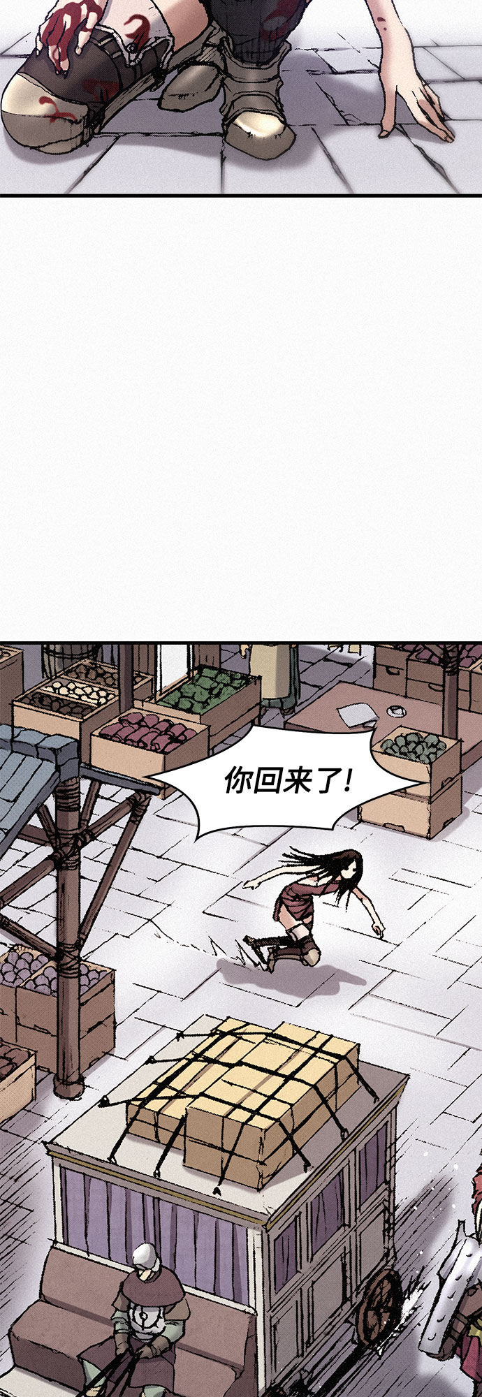 [第33话] 马车里的身影79