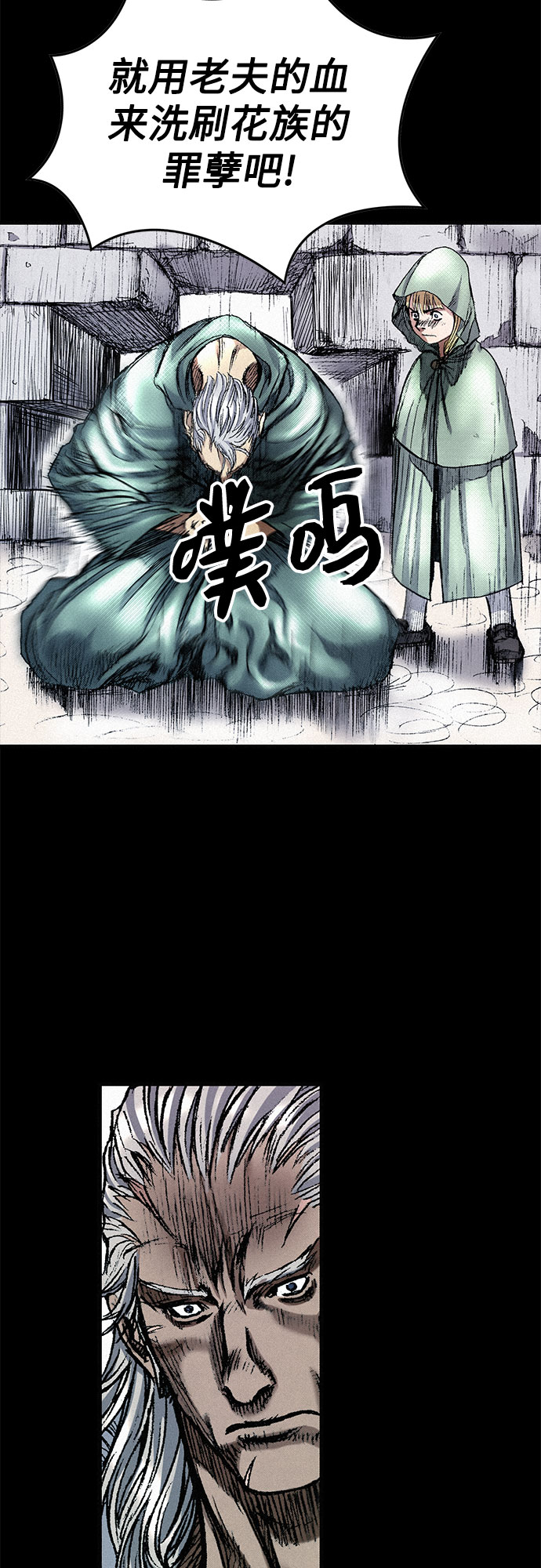 [第44话] 枷锁22