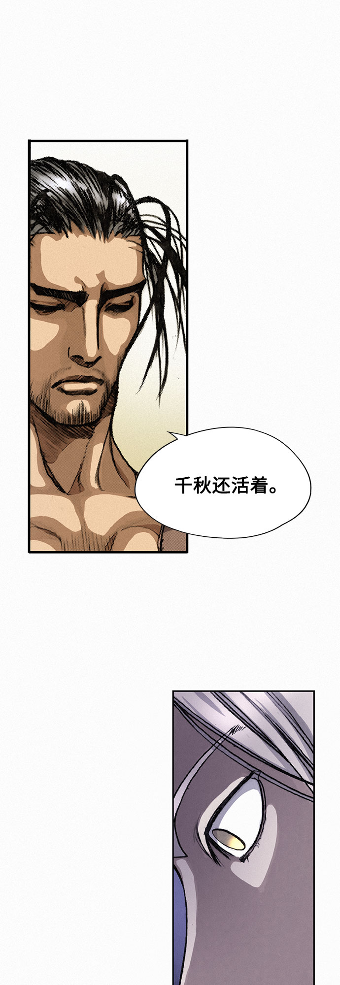 [第4话] 乙巴素37