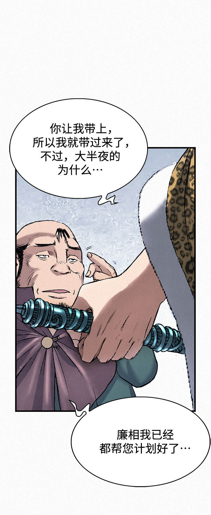 [第36话] 爱国同盟57