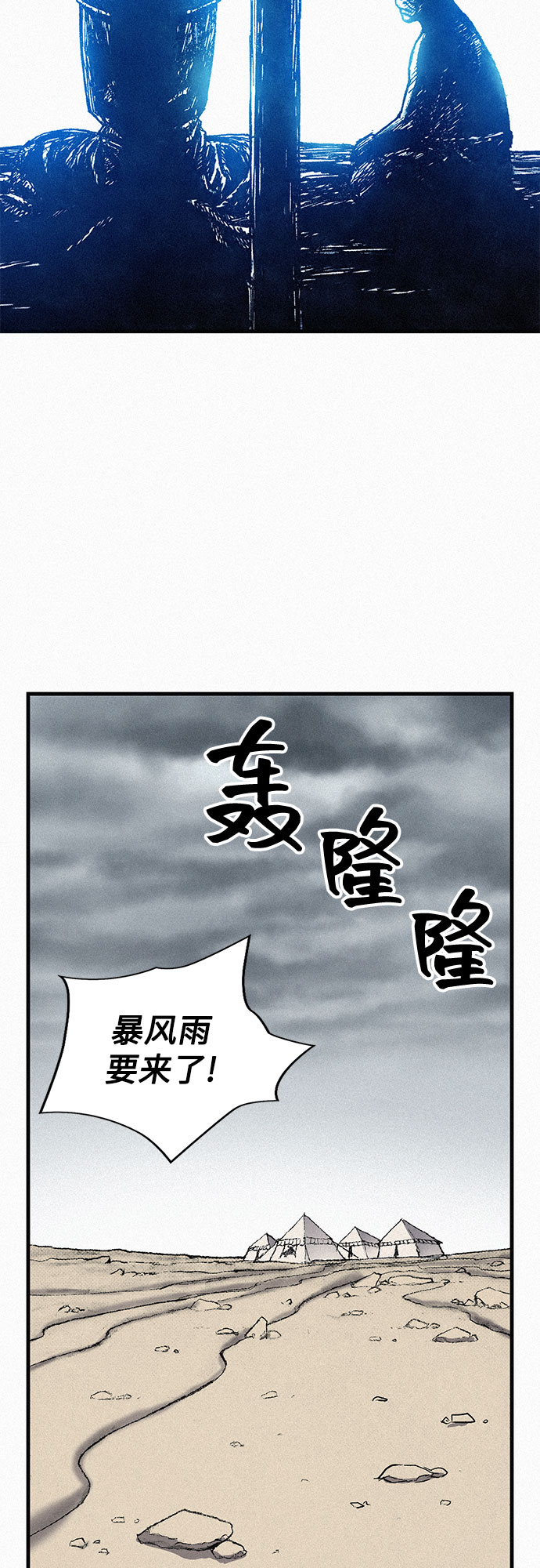[第71话] 帷幕中的脸81