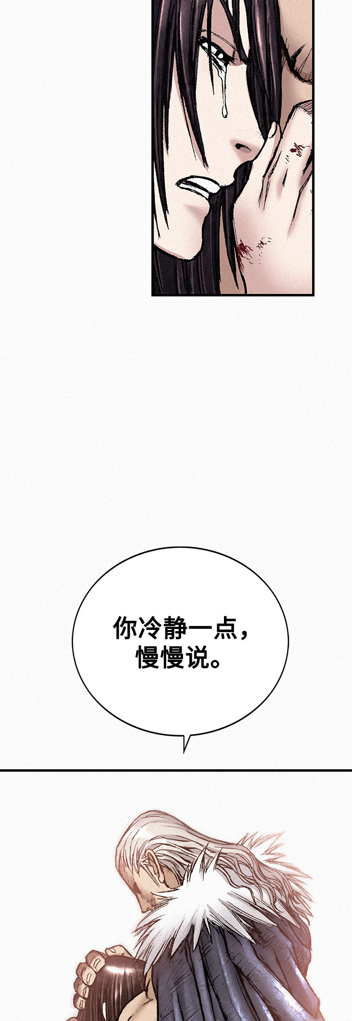 [第84话] 风暴前的宁静52