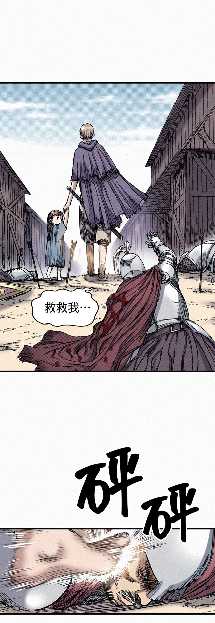[第47话] 反王血75