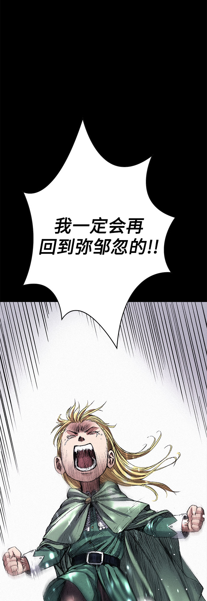 [第44话] 枷锁31