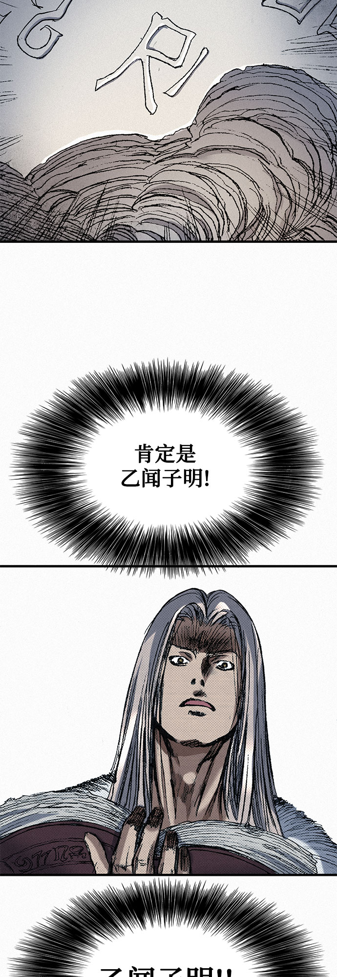 [第51话] 秘密根据地25