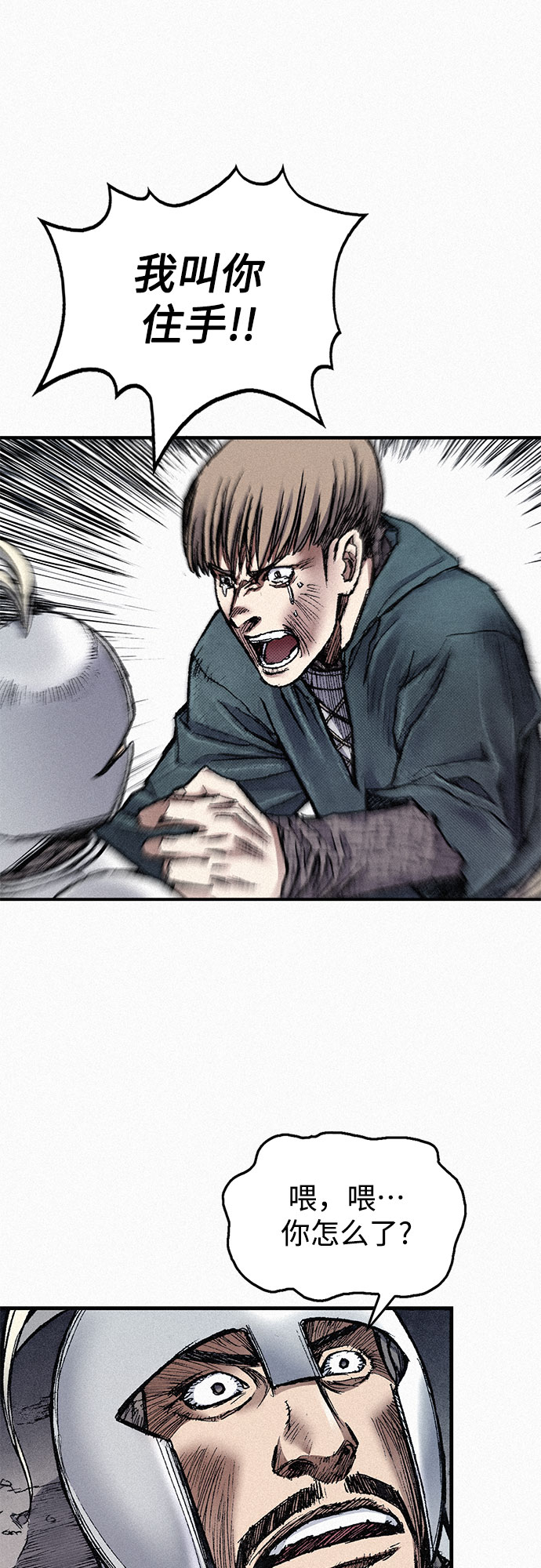 [第54话] 炮火7
