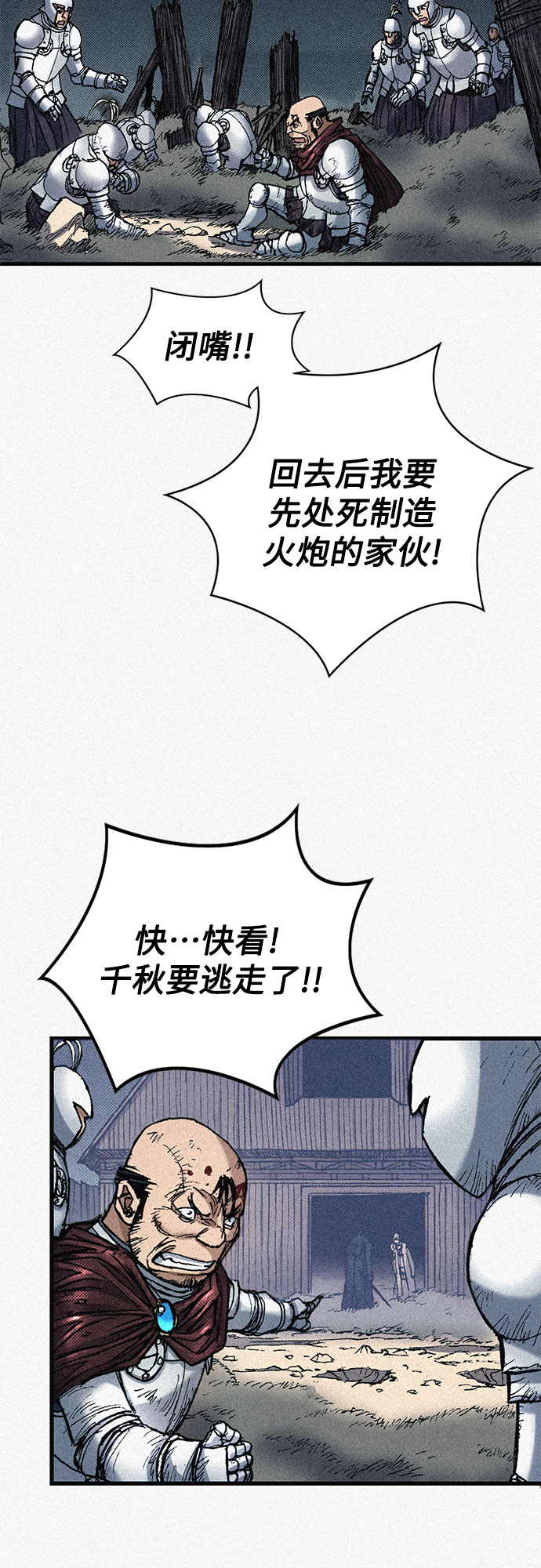 [第62话] 饥渴10