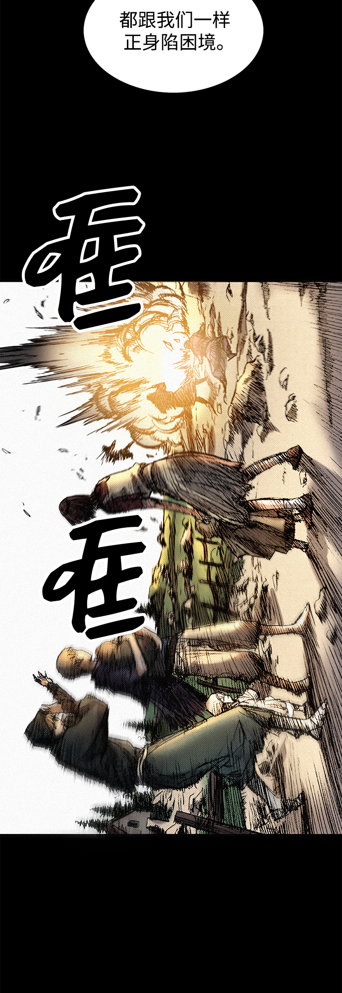 [第53话] 灭绝行动37