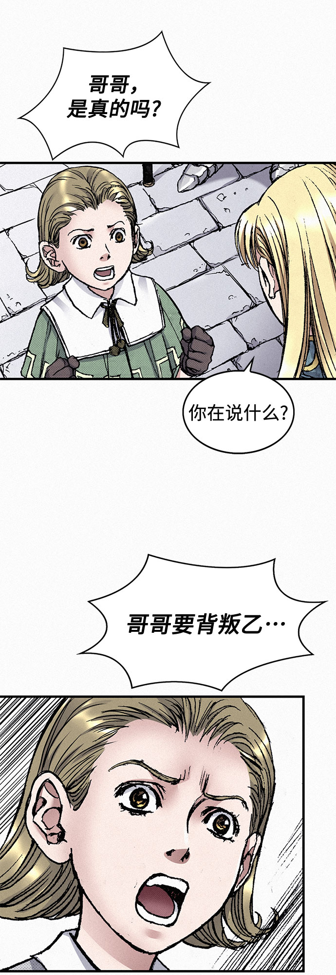 [第49话] 突袭63