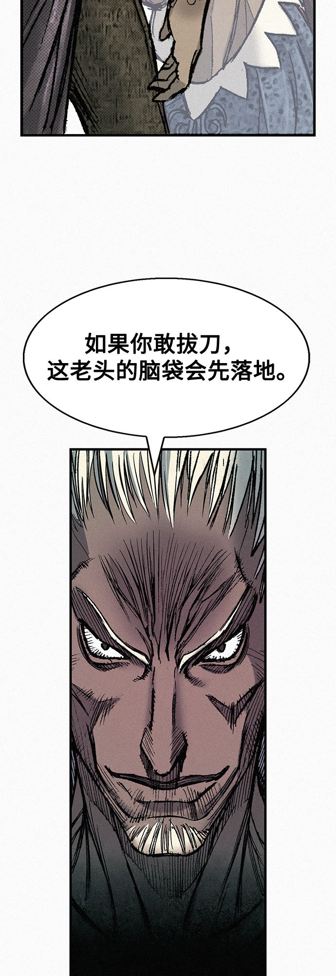 [第66话] 闯过鬼门关76