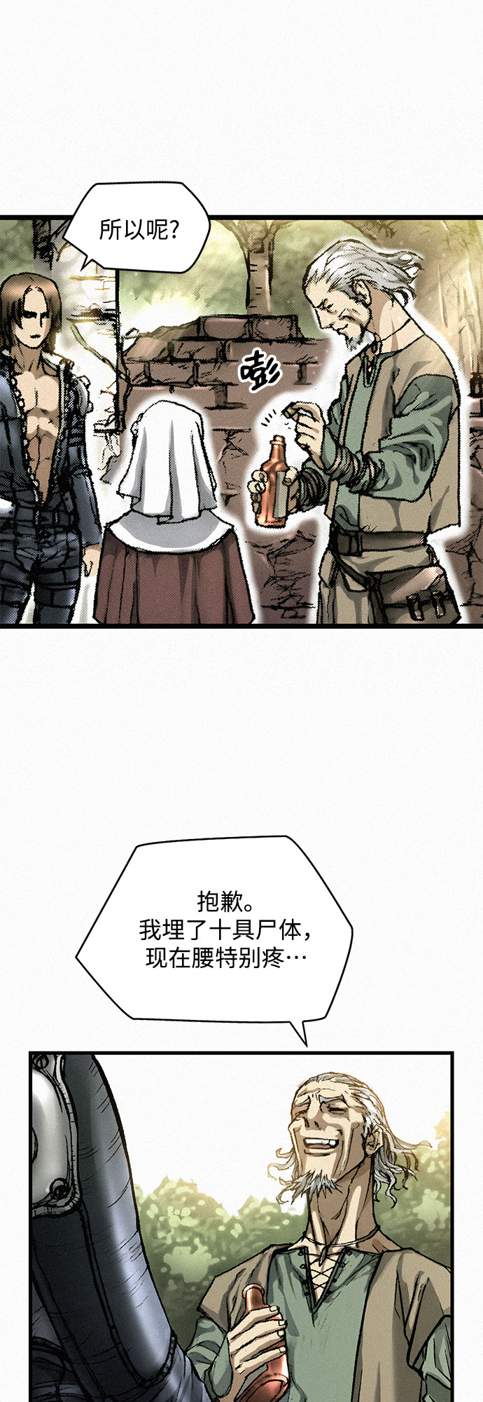 [第9话] 陷阱9