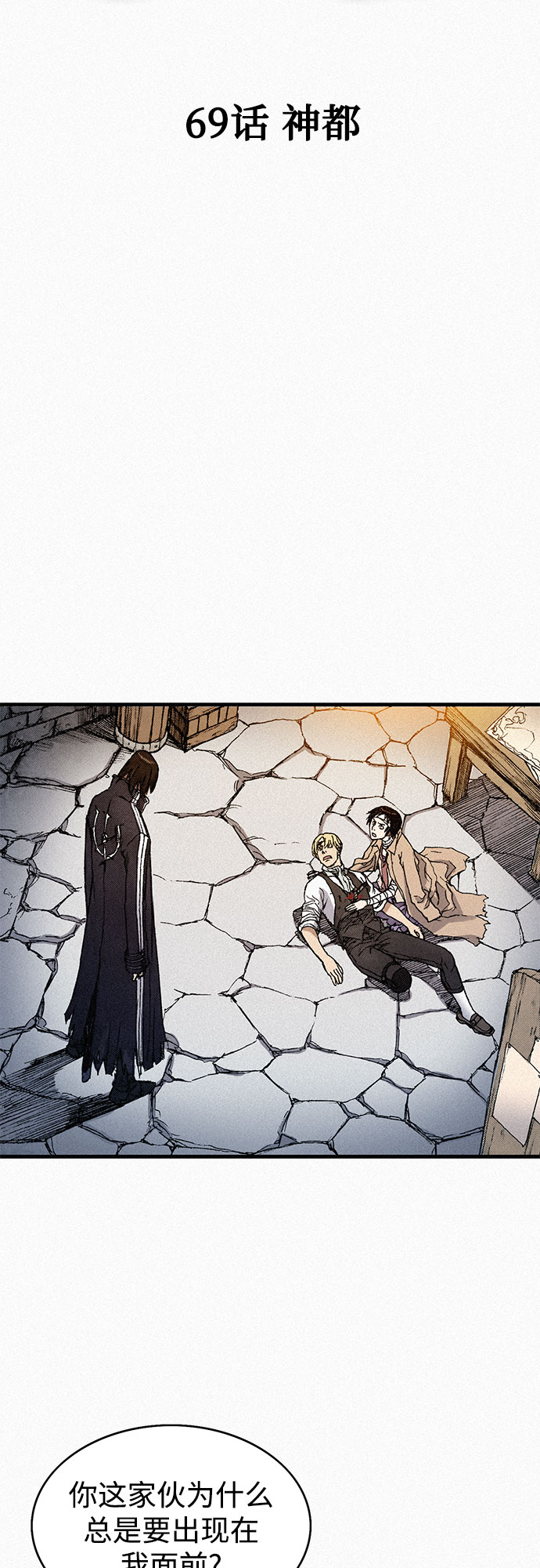 [第69话] 神都15