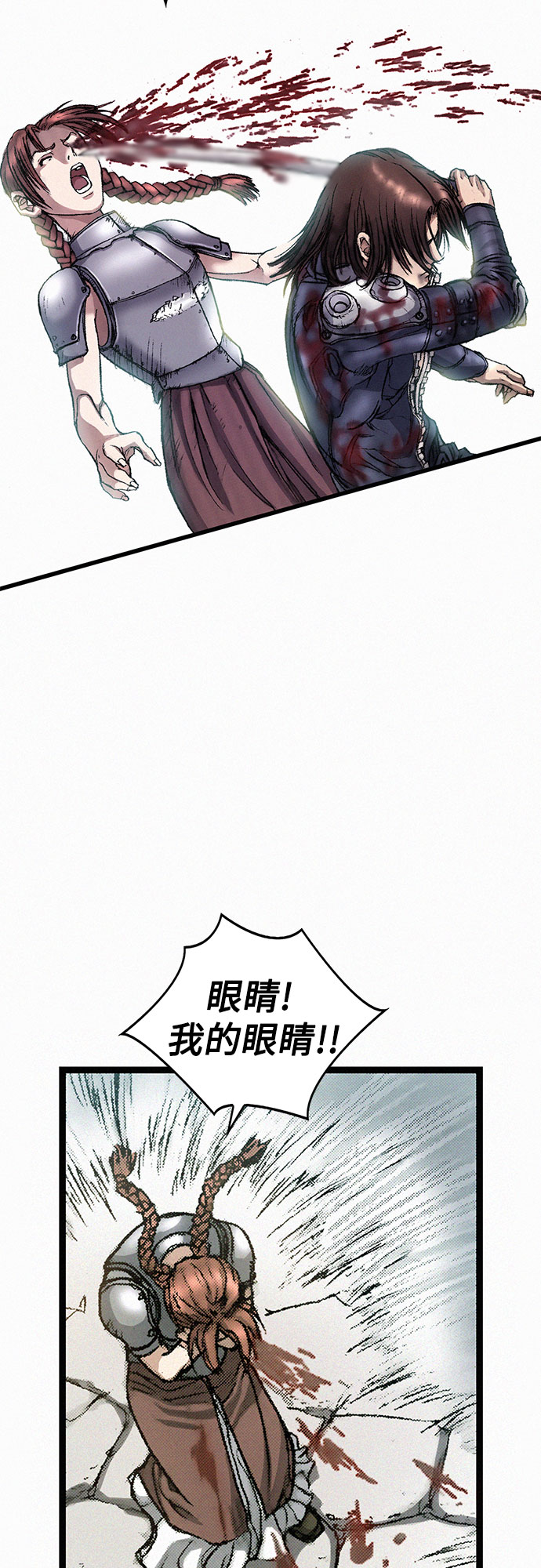[第11话] 幻象21