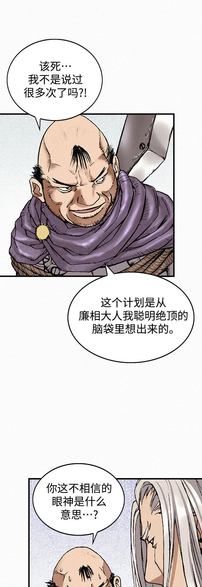 [第32话] 玄玉5