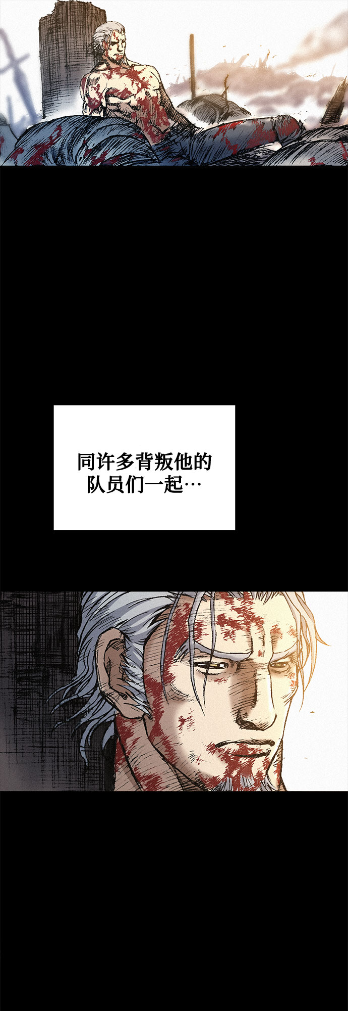 [第25话] 罪恶45