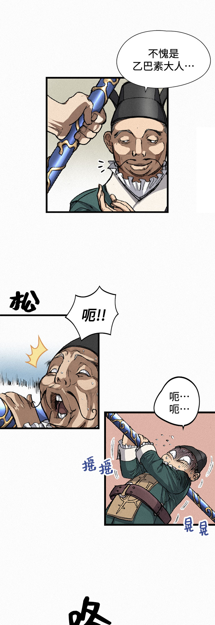 [第4话] 乙巴素26