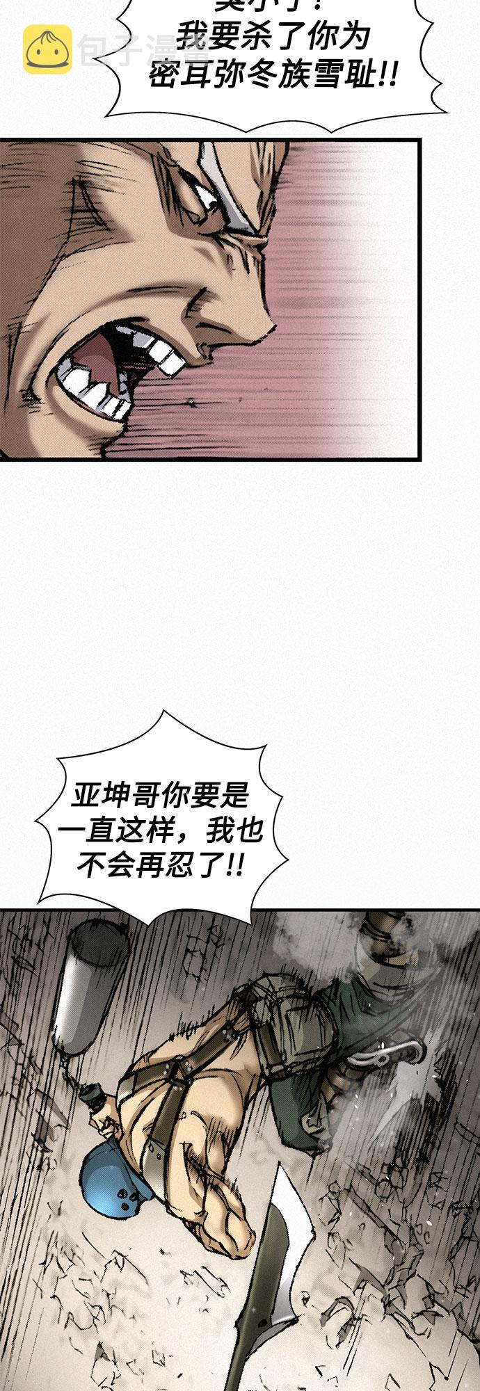 [第8话] 矛盾58